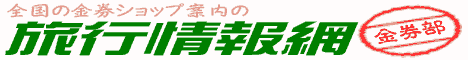 �S���̋����V���b�v�ē��̢���s����[������]�